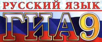 Записывайся на курсы ГИА по русскому языку в Санкт-Петербурге