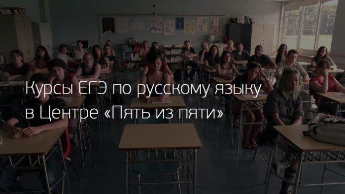Зачем нужны курсы ЕГЭ по русскому языку